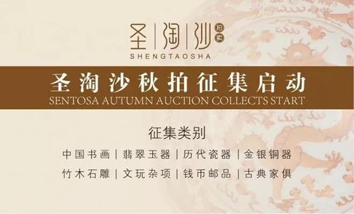 2018年新加坡圣淘沙國際拍賣公司入圍精品全覽